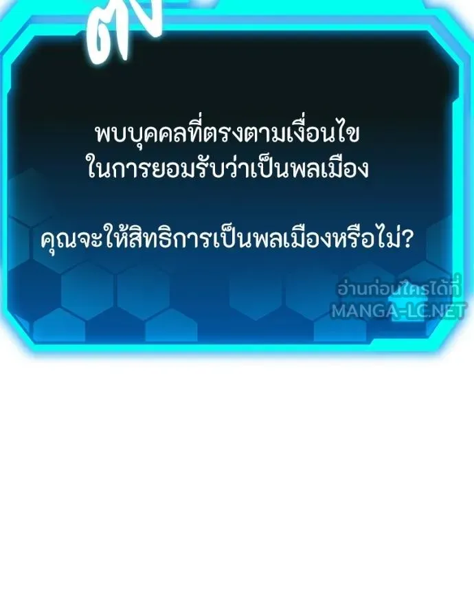 โทษที พื้นที่นี้ ตอนที่ 25 รูปที่ 141