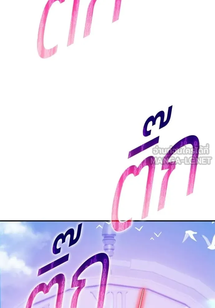 +99 ท่อนไม้ ตอนที่ 173 รูปที่ 369