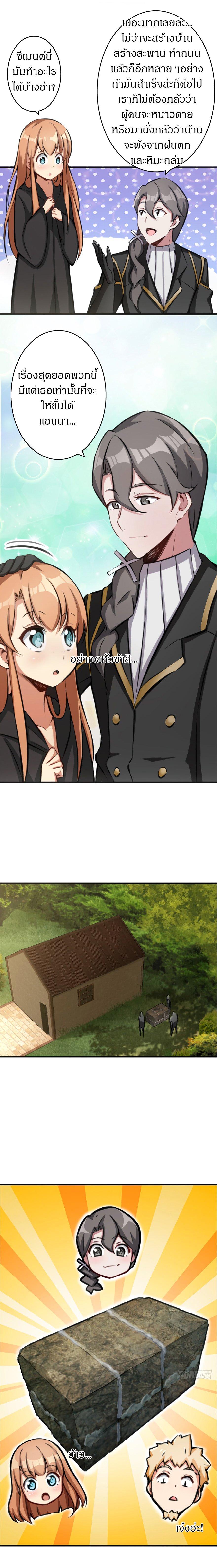Release That Witch ตอนทื่ 10 รูปที่ 6