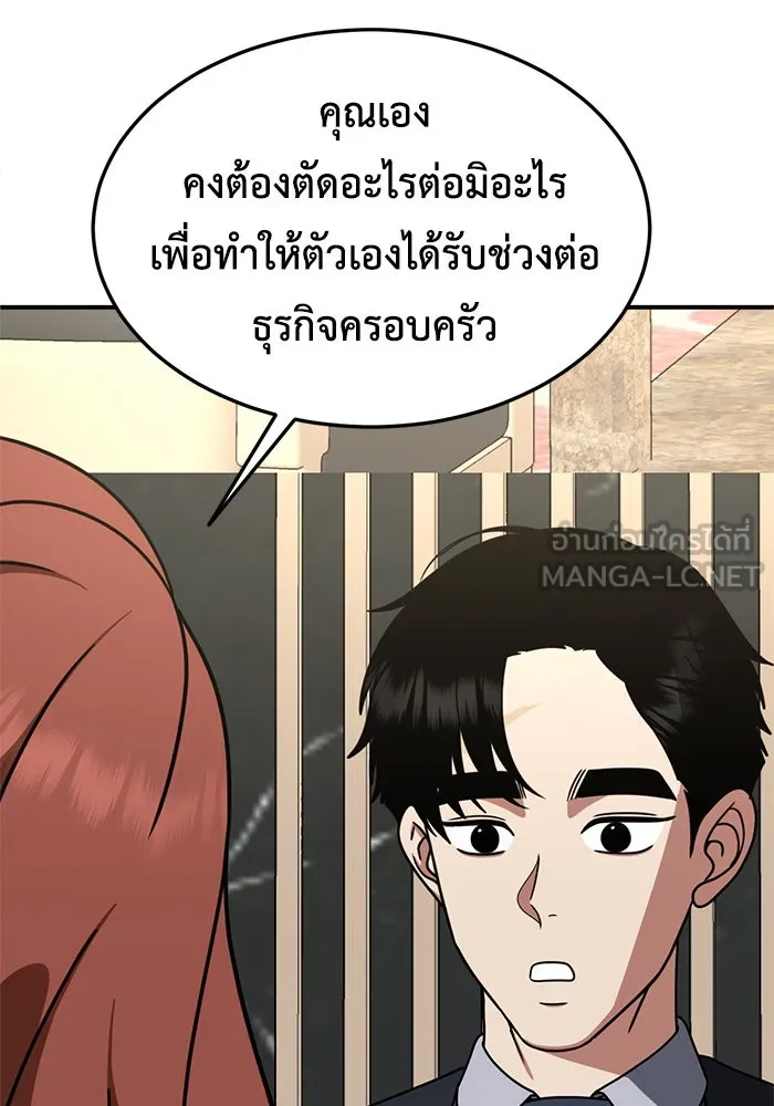 ช่วยเปลี่ยนฉันที ตอนที่ 176. คโยแทฮี 16 รูปที่ 105