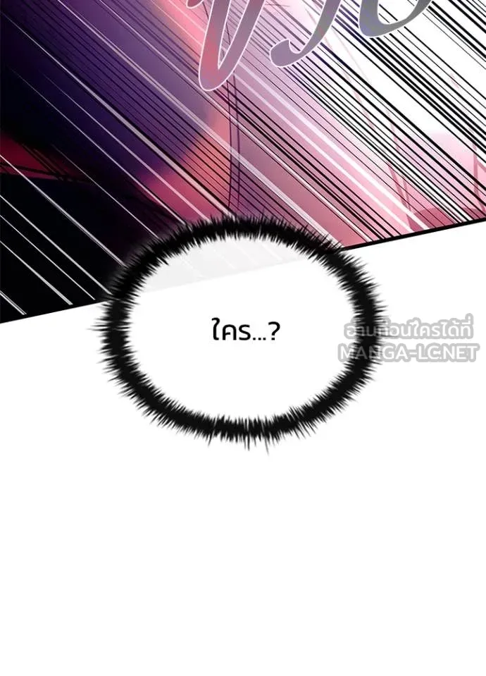 Villain to kill ตอนที่ 201 รูปที่ 70
