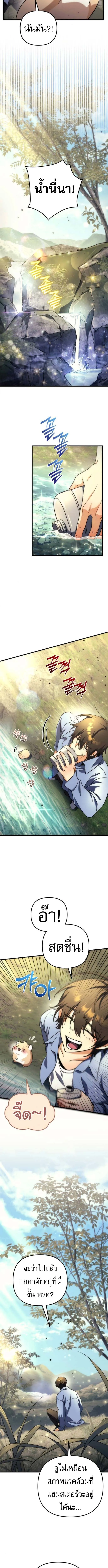 Goddess of Abundance and the Genius Rogue Apostle เทพ_แห_งความอ_ดมสมบ_รณ_ก_บอ_ครสาวกต_วแสบยอดอ_จฉร_ยะ ตอนที่ ตอนที่ 3 รูปที่ 7