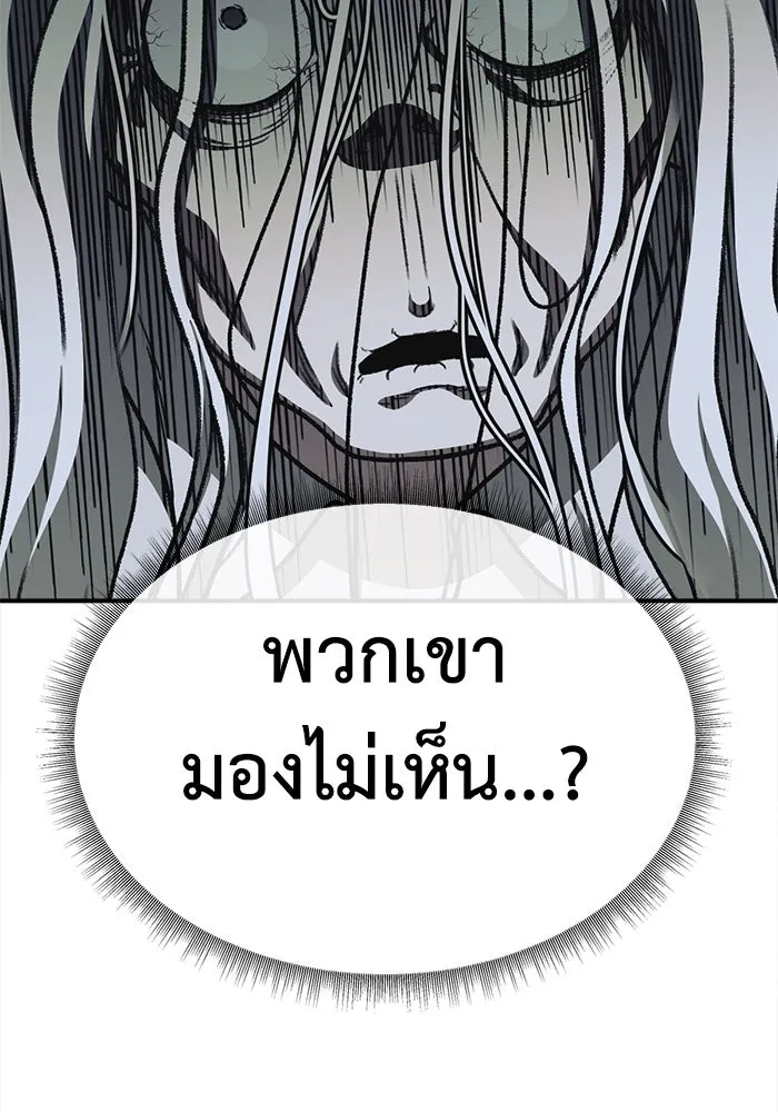 ช่วยเปลี่ยนฉันที ตอนที่ 335. ซีซัน 3 โคดกซู 7 รูปที่ 40