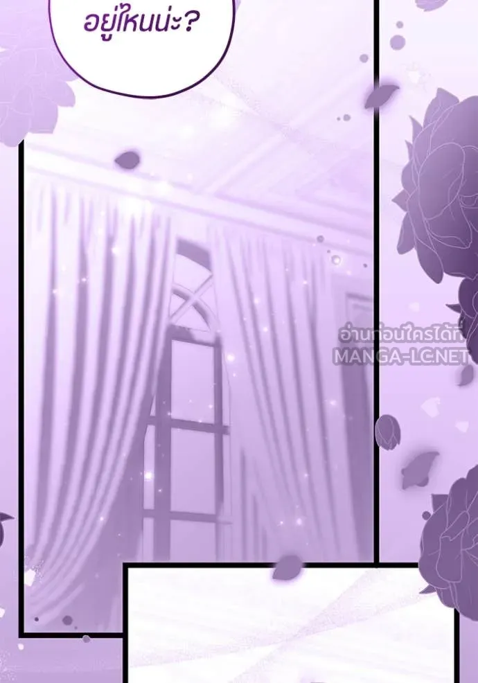 ป๊ะป๋าขา หนูลาแล้ว ตอนที่ 44 รูปที่ 52