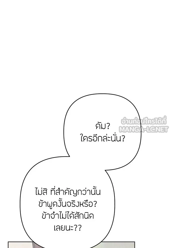 ความลับของสาวร่างทรง ตอนที่ 28 รูปที่ 33