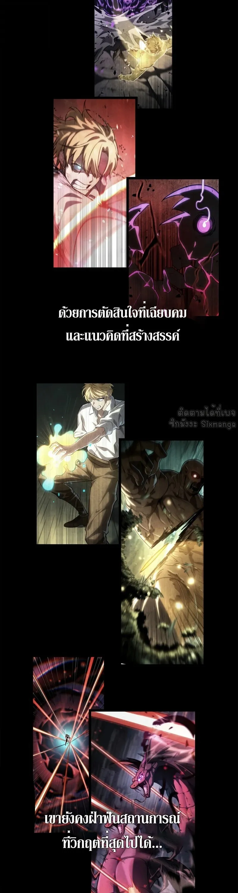 Infinite Mage จอมเวทไร_ข_ดจำก_ด ตอนที่ ตอนที่ 160 รูปที่ 8