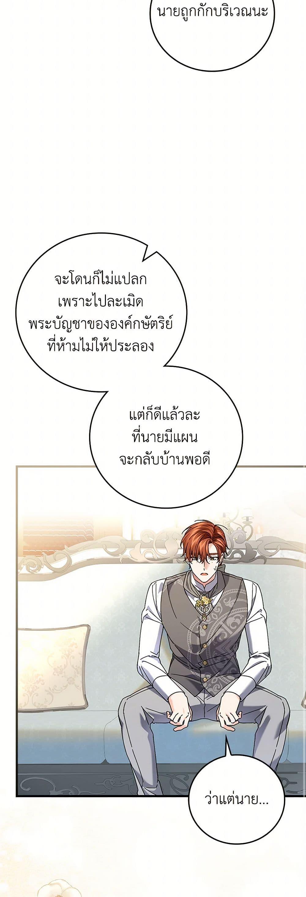 Manga-lc-com อ่านมังงะ อ่านการ์ตูน ออนไลน์ ฟรี The Perfect Plan for a Fairy-Tale Ending ตอนที่ 1 2 3 4 5 6 7 8 9 10 11 12 13 14 ฟรี ไม่มีโฆษณา Manga-lc - อ่าน มังงะ อ่าน การ์ตูน ออนไลน์ อ่านมังงะ ฟรี