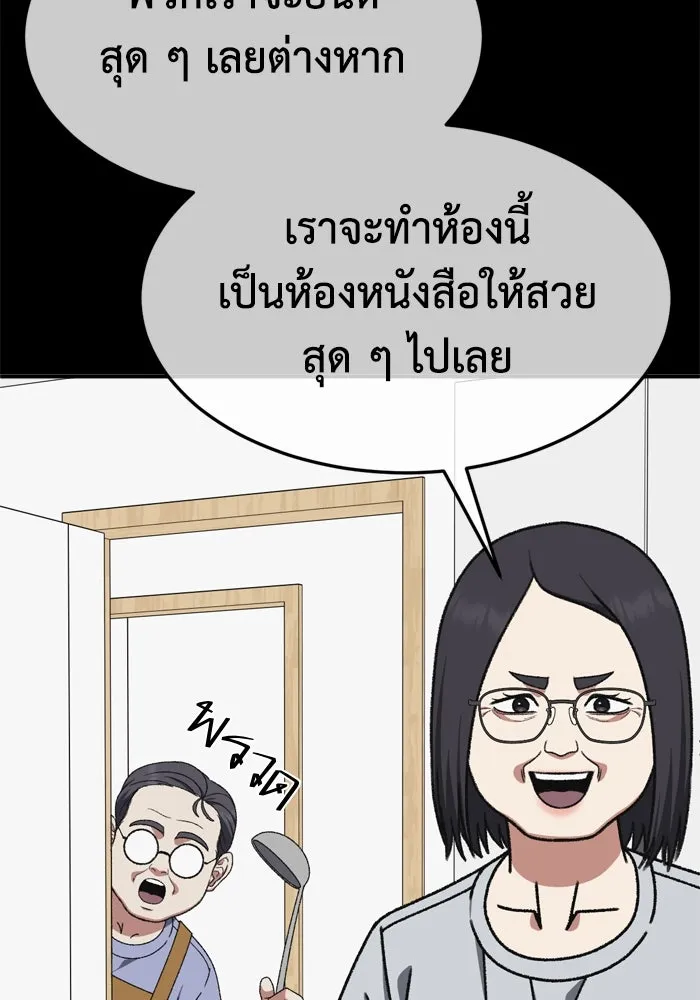 ช่วยเปลี่ยนฉันที ตอนที่ 341. ซีซัน 3 โคดกซู 13 รูปที่ 35