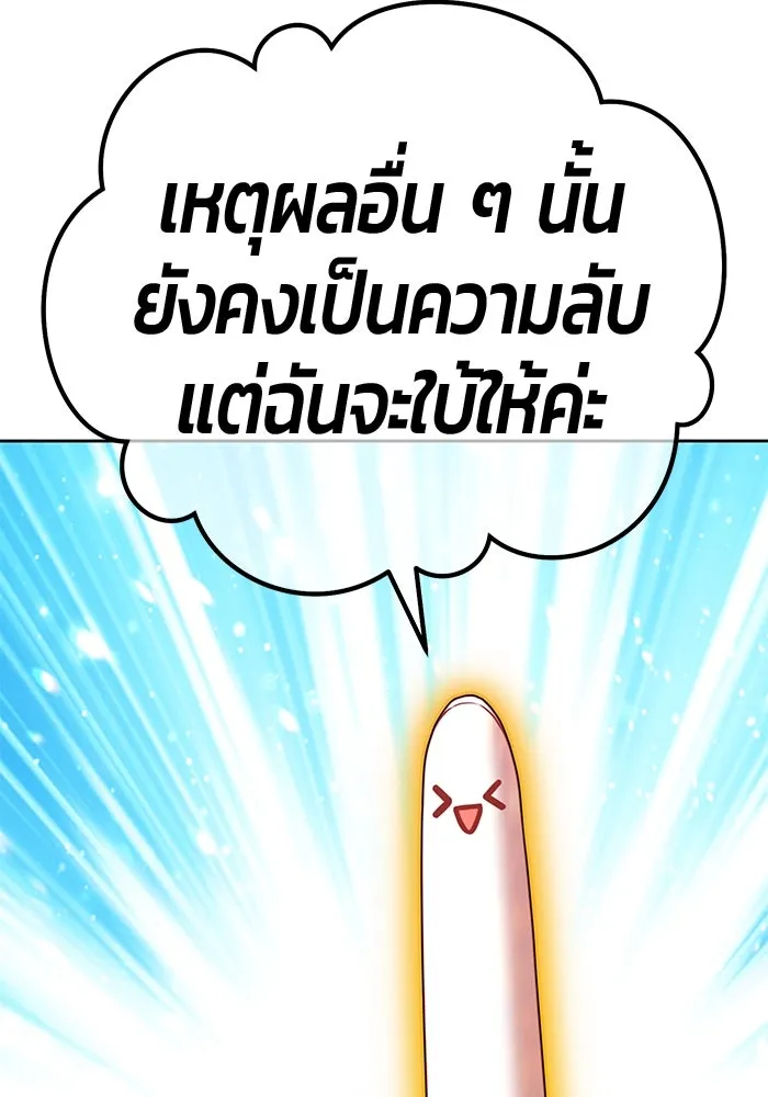 +99 ท่อนไม้พร้อมบวก ตอนที่ 26 เริ่มทัวร์นาเมนต์! (1) รูปที่ 343