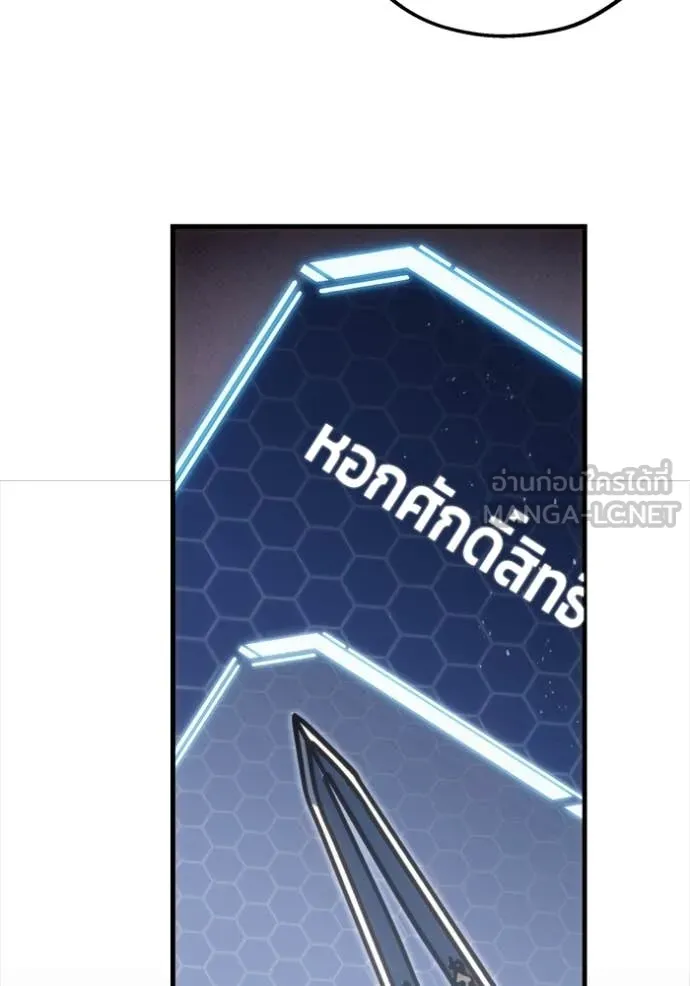 โกดังลับหลังโลกแตก ตอนที่ 33 รูปที่ 148