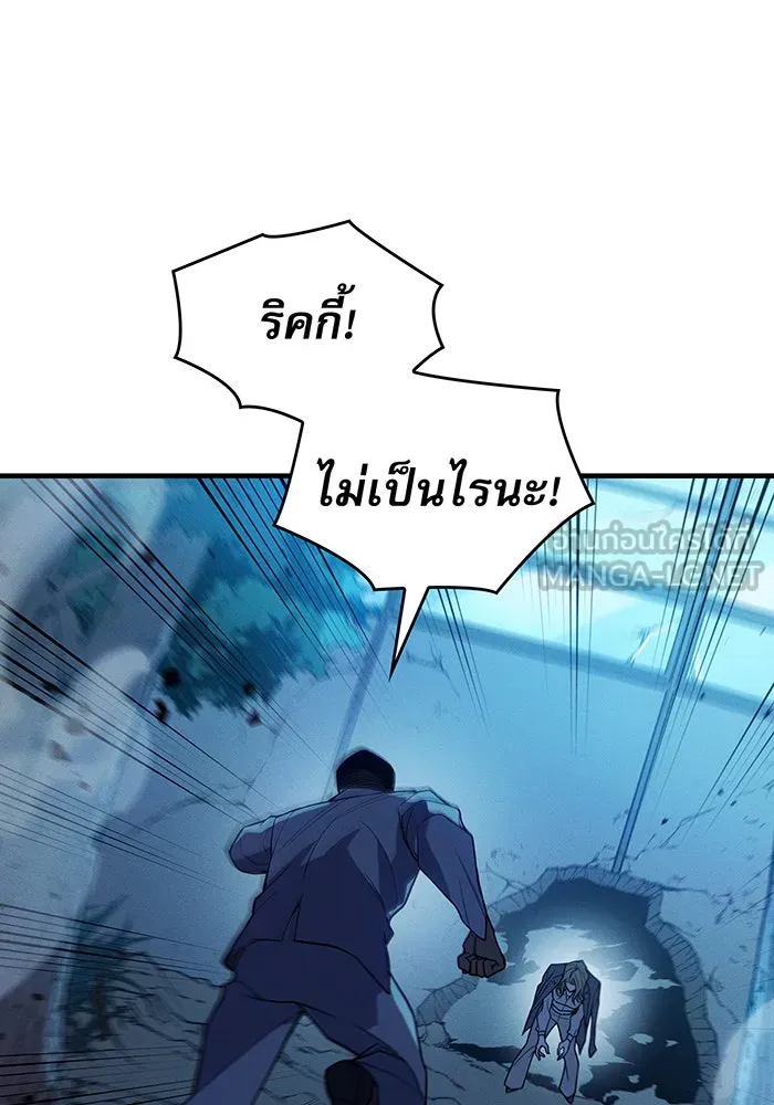 เกิดใหม่พร้อมพลังแห่งราชัน ตอนที่ 76 รูปที่ 87