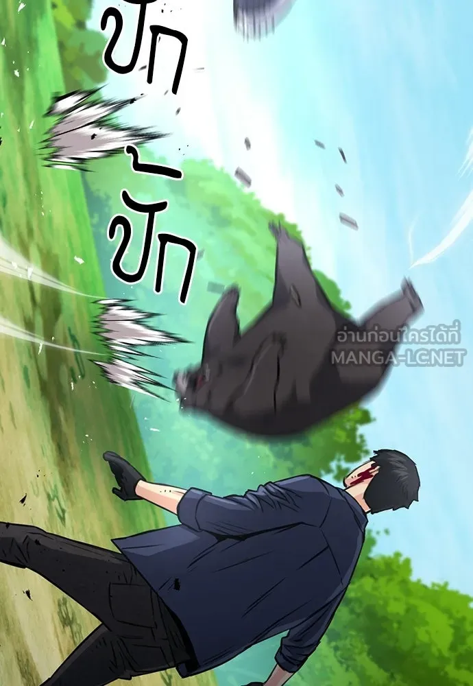 ดรูอิดแห่งสถานีโซล ตอนที่ 59 รูปที่ 36