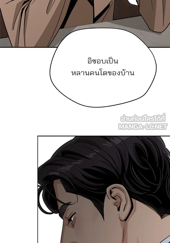 ความรักของอิซอบ ตอนที่ 80 รูปที่ 75