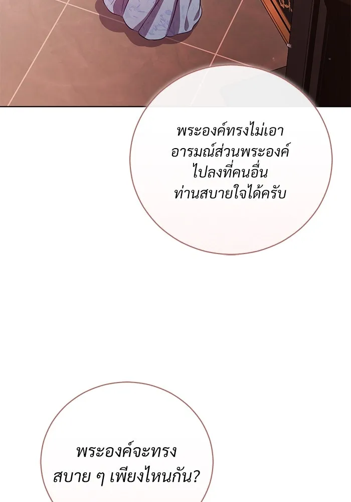 แด่ชู้รักของสามี ตอนที่ 6 รูปที่ 68