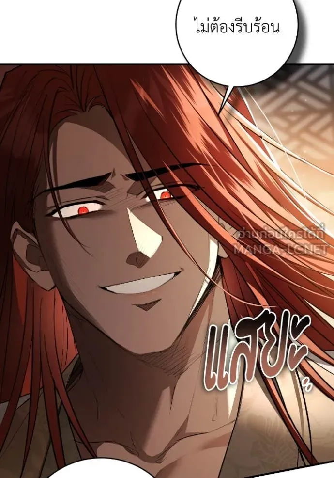 ยามหมาป่าทมิฬ ตอนที่ 53 รูปที่ 27