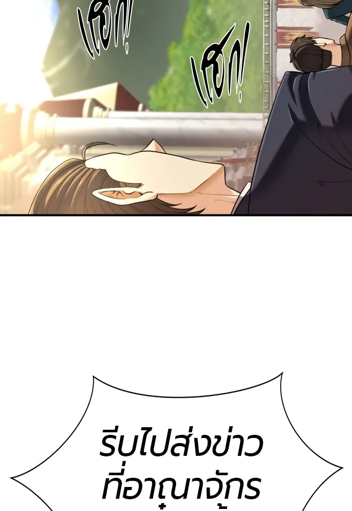 ยอดสถาปนิกผู้พิทักษ์อาณาจักร ตอนที่ 133 รูปที่ 64