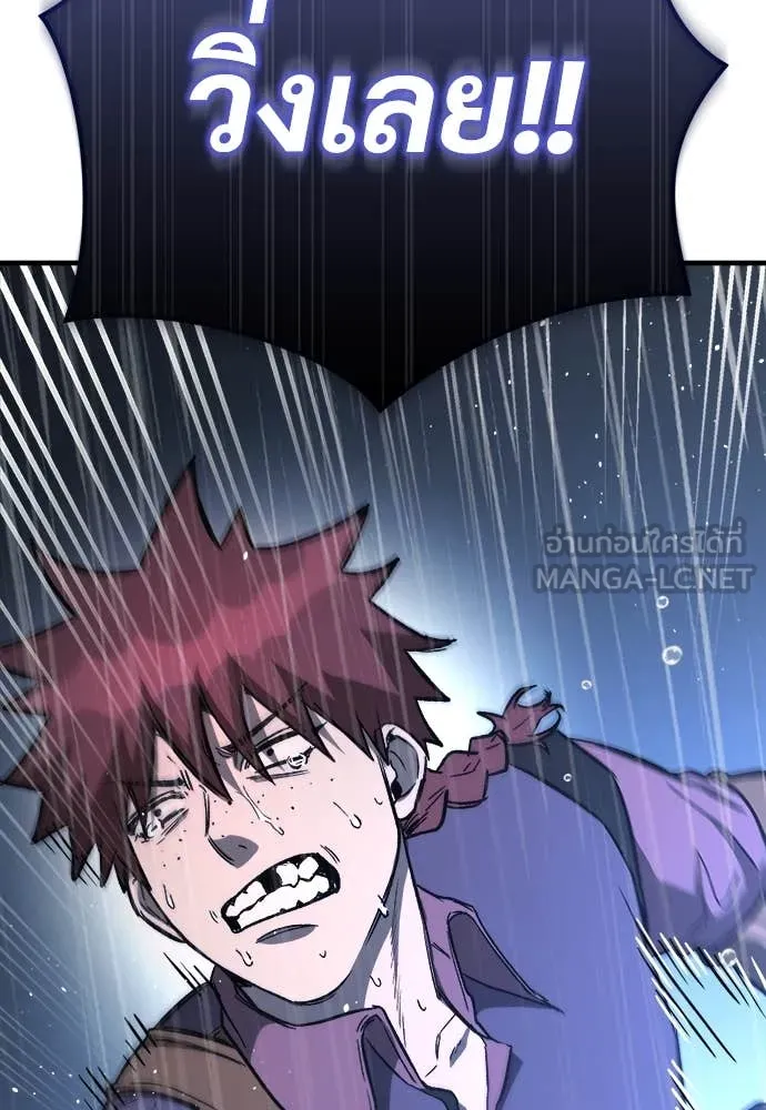 ผู้พิทักษ์เถื่อน ตอนที่ 20 รูปที่ 14