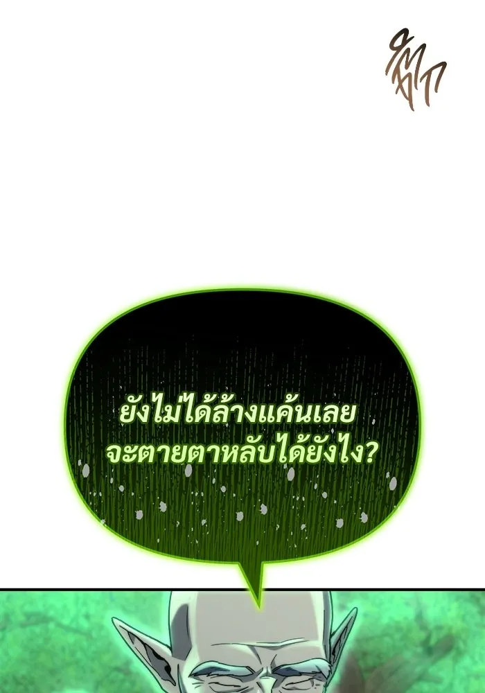 โกดังลับหลังโลกแตก ตอนที่ 82 รูปที่ 28
