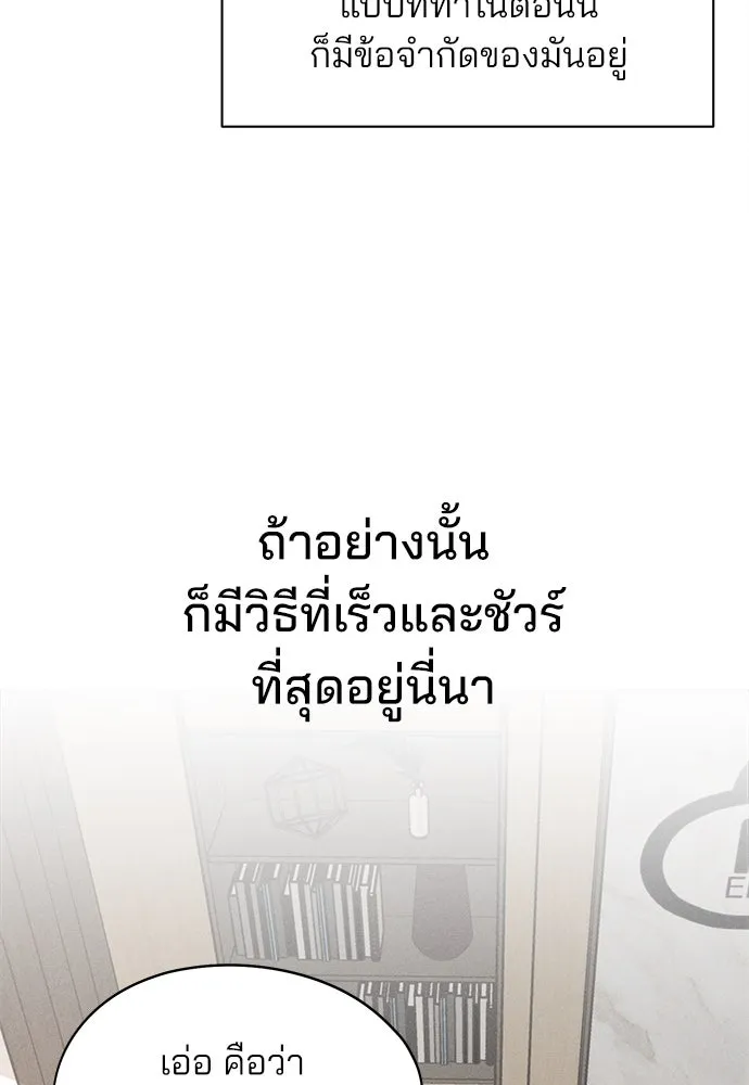 สวยเองนักเลงพอ ตอนที่ 18 รูปที่ 23