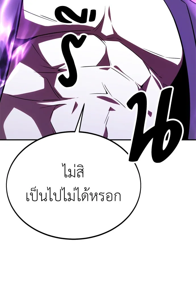 ไอ้เพลเยอร์นั่น ฉันฆ่ามันเอง ตอนที่ 30 รูปที่ 121