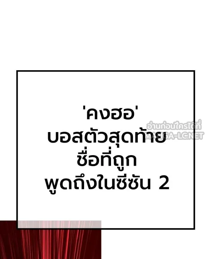 +99 ท่อนไม้ ตอนที่ 171 รูปที่ 330