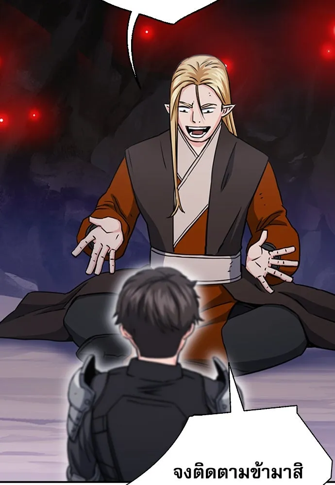 ดรูอิดแห่งสถานีโซล ตอนที่ 108 รูปที่ 133