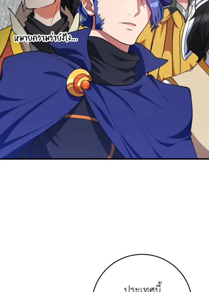 Max Level Player ตอนที่ ตอนที่ 65 รูปที่ 61