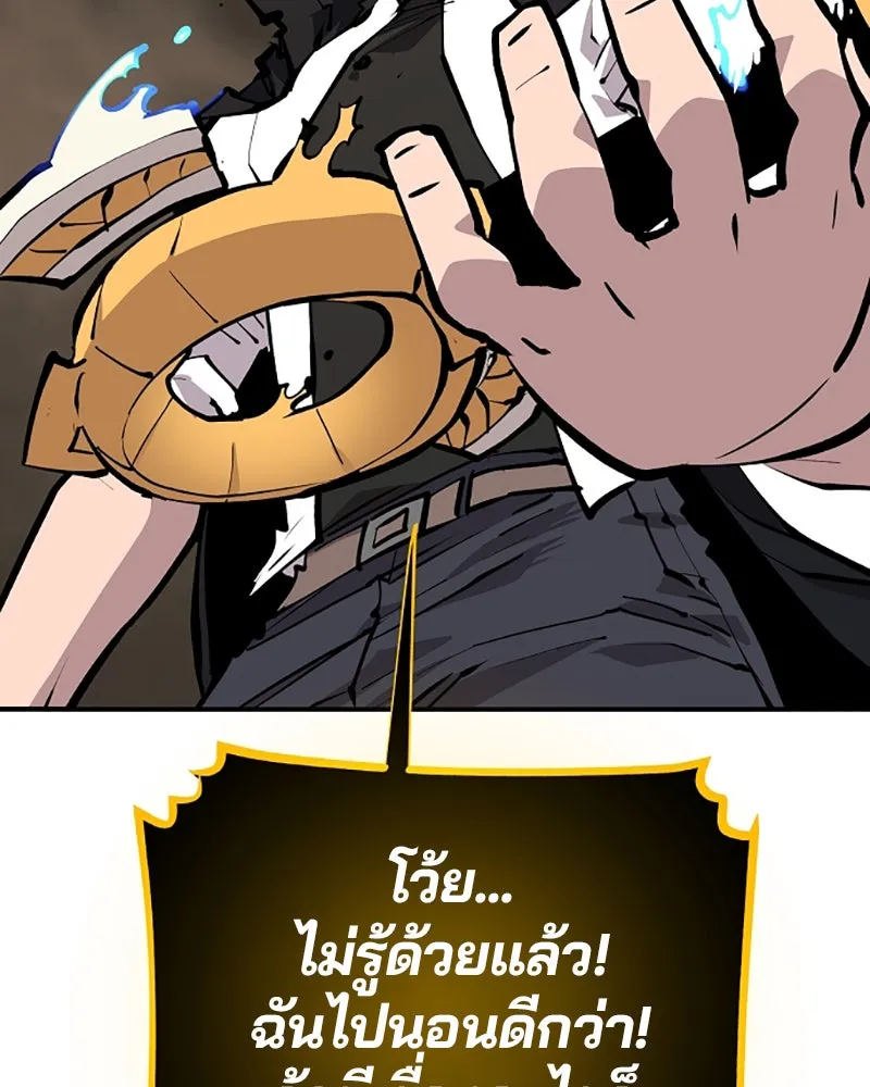 Player ตอนที่ 115 รูปที่ 82