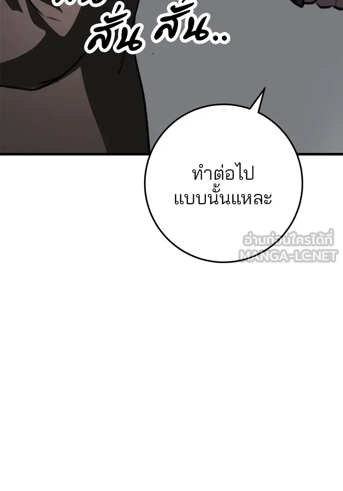 ดาบแห่งจักรพรรดิ ตอนที่ 44 รูปที่ 102