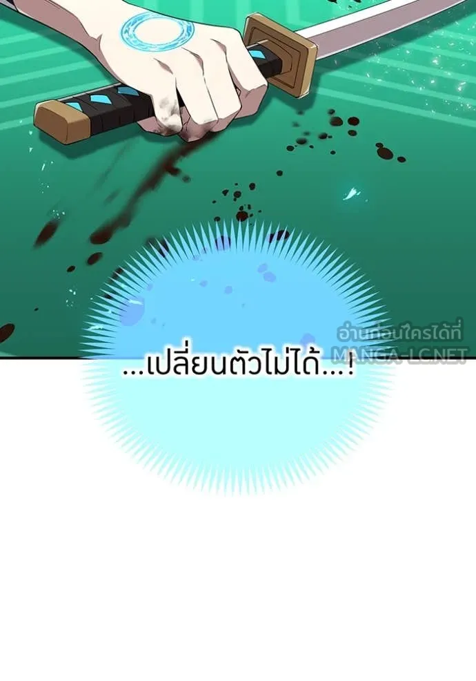 ฮันเตอร์สกิลโกง ตอนที่ 81 รูปที่ 91