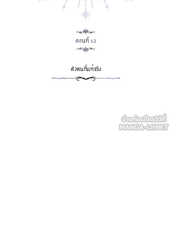 จอมเวทเกิดใหม่ในรอบ 66666 ปี ตอนที่ 12 รูปที่ 6