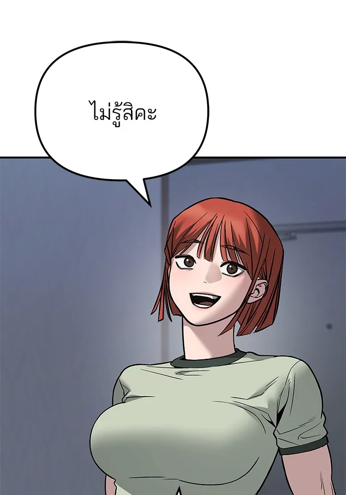 เลวฟาดเลว ตอนที่ 111 รูปที่ 218