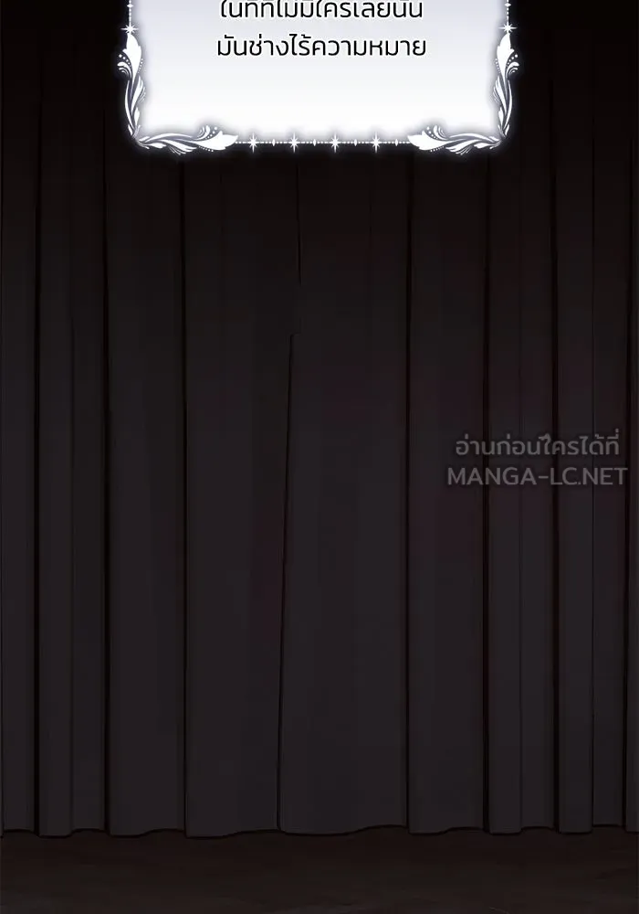 แอชสตาร์ต ตอนที่ 85 รูปที่ 99