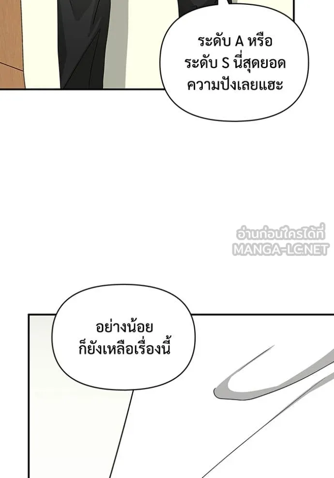ฉันเนี่ยนะ ตอนที่ 30 รูปที่ 11