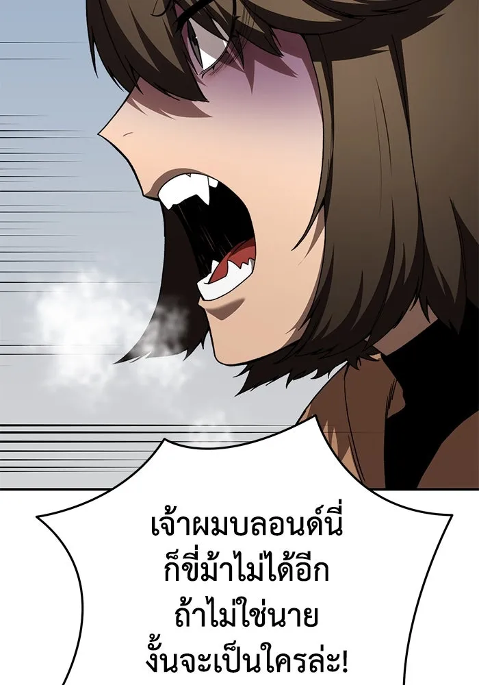 ยอดนักดาบผู้โอบอุ้มดารา ตอนที่ 30 รูปที่ 44