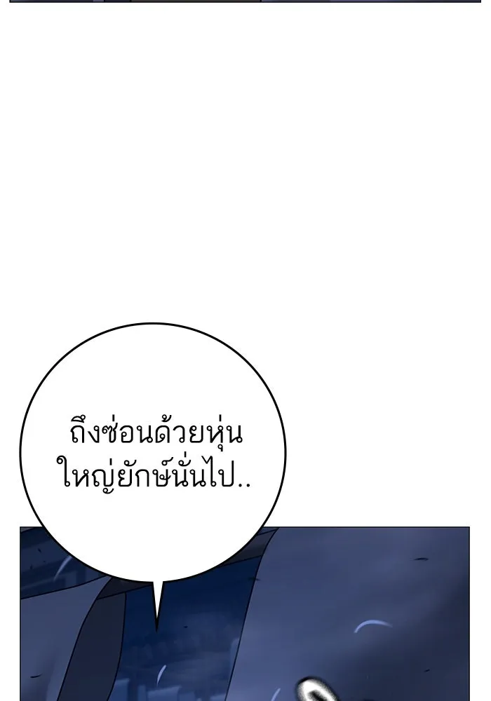 Reality Quest ตอนที่ 165 รูปที่ 206