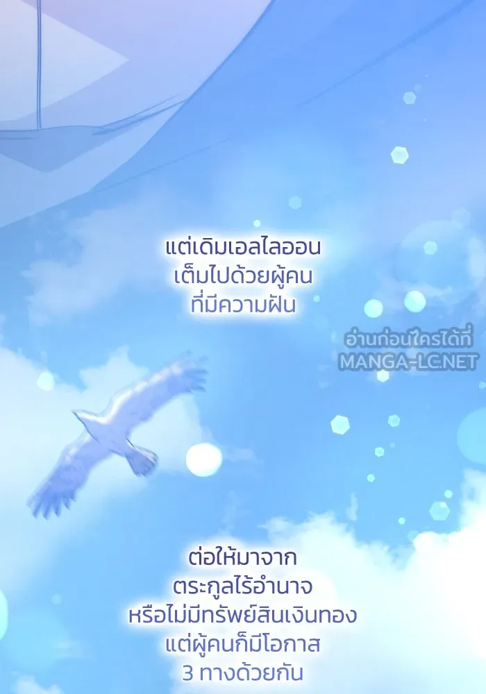 ฟิลเลียโรเซ่กับคำทำนายแห่งมงกุฎหนาม ตอนที่ 132 รูปที่ 60