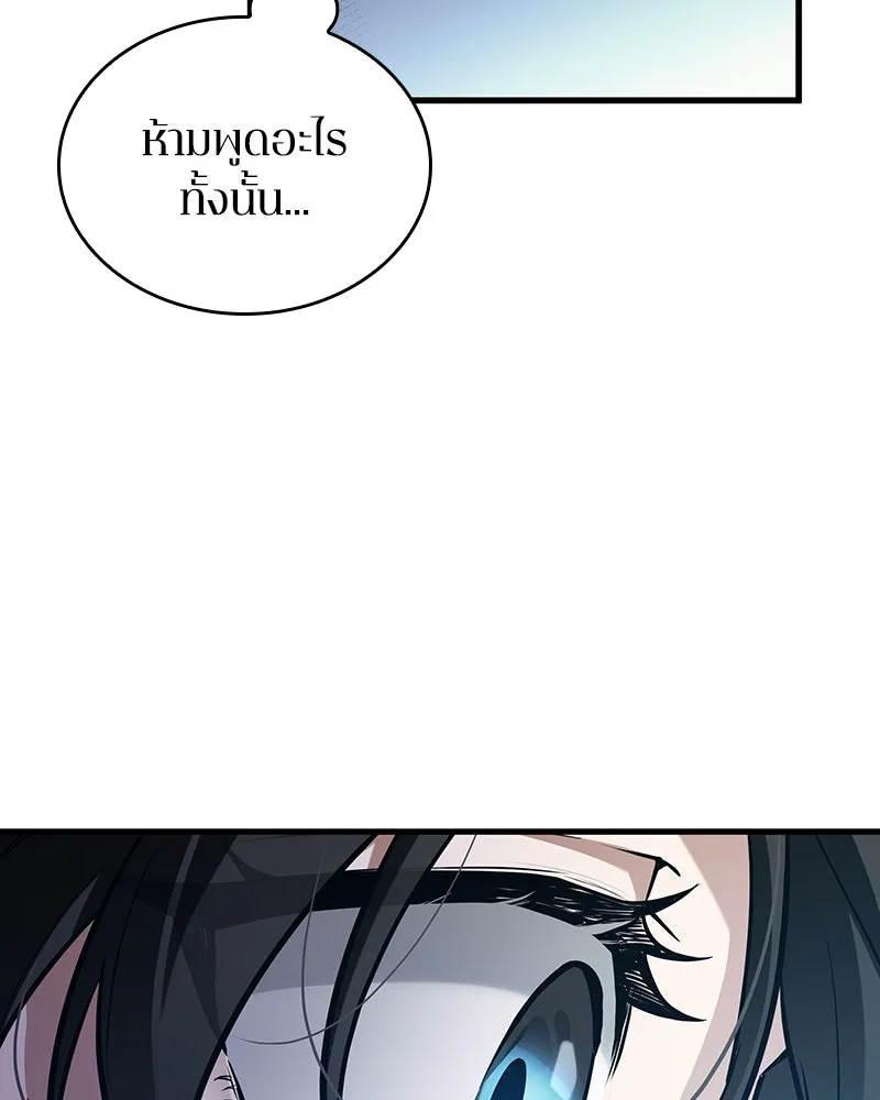 Omniscient Reader อ่านชะตาวันสิ้นโลก ตอนที่ 44 นักต้มตุ๋น (1) รูปที่ 25