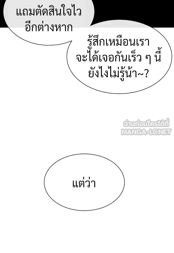 นักฆ่าย้อนวัย ตอนที่ 77 รูปที่ 57