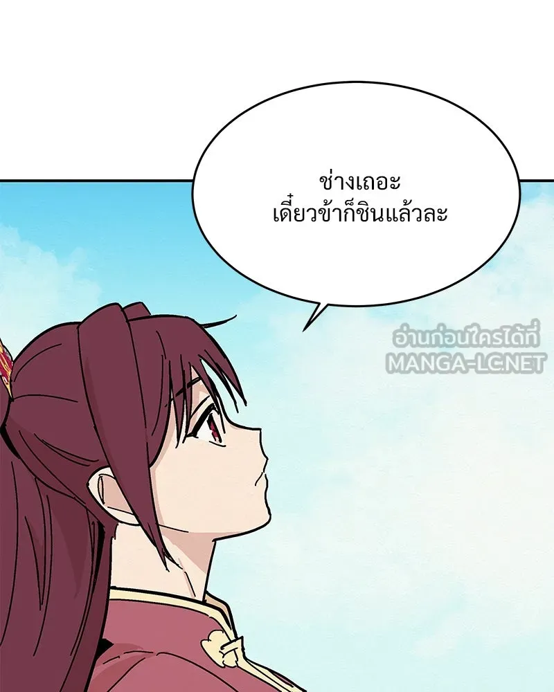 ข้าต้องไม่ใช่พระชายา ตอนที่ 8 รูปที่ 54