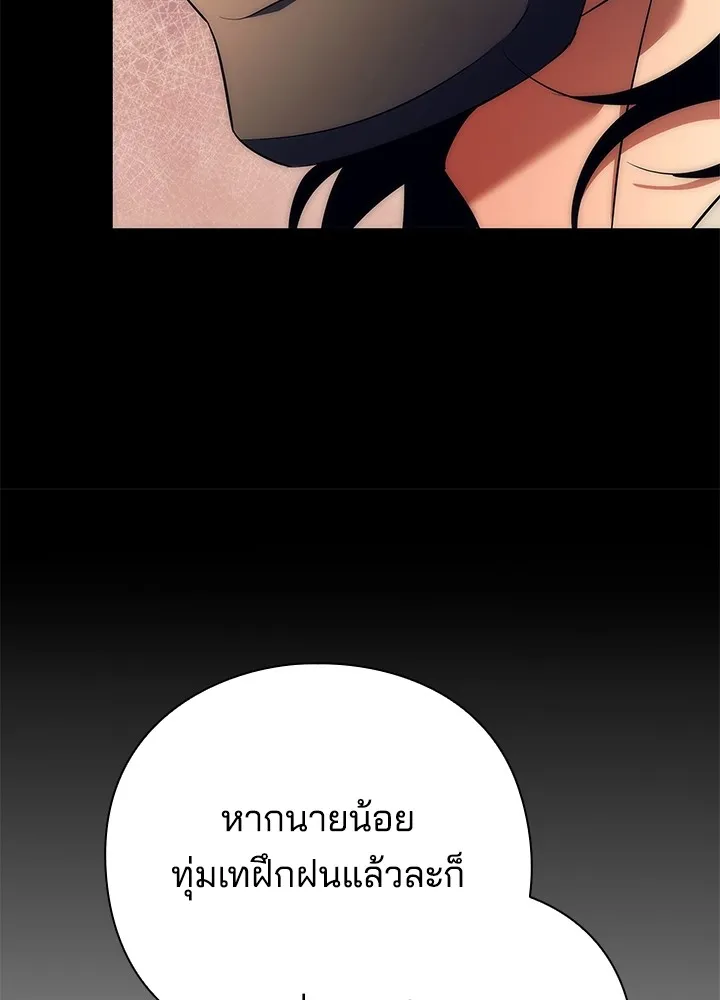 คืนแห่งโทแกบี ตอนที่ 50 รูปที่ 172