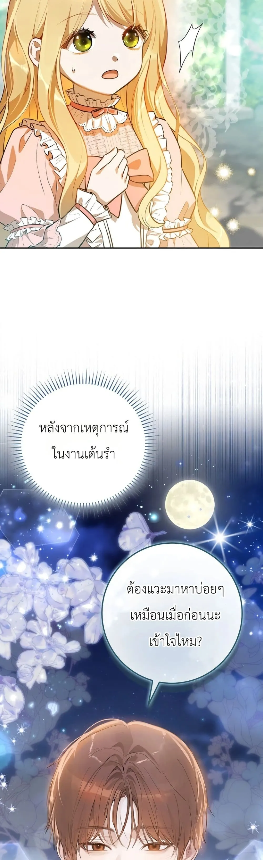 Manga-lc-com อ่านมังงะ อ่านการ์ตูน ออนไลน์ ฟรี Marked as the Tyrant’s Daughter-in-Law ตอนที่ 1 2 3 4 5 6 7 8 9 10 11 12 13 14 ฟรี ไม่มีโฆษณา Manga-lc - อ่าน มังงะ อ่าน การ์ตูน ออนไลน์ อ่านมังงะ ฟรี