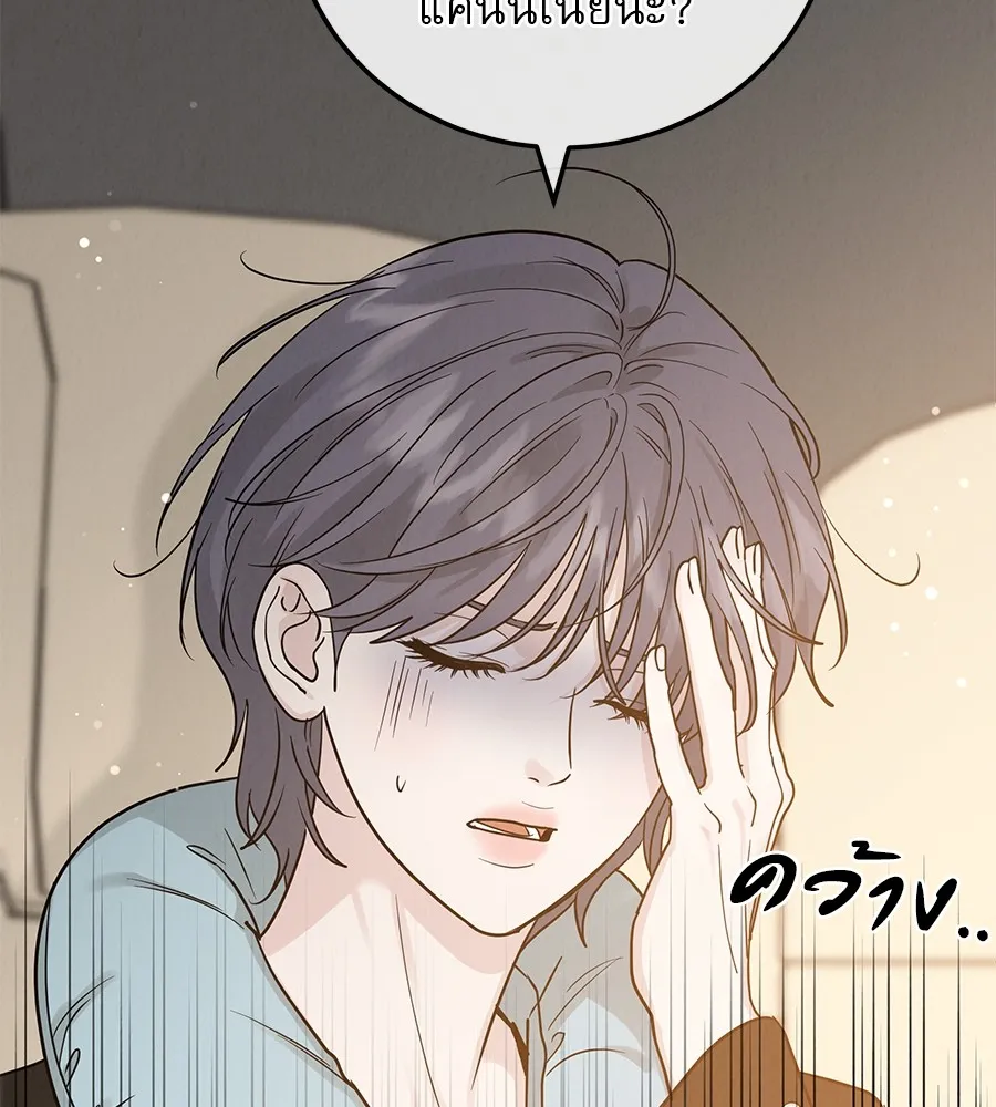 รักหลอกหยอกแฟนเก่า ตอนที่ 39 รูปที่ 7