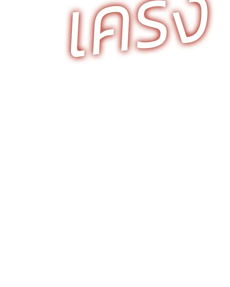 แบคXX ตอนที่ 28 รูปที่ 221