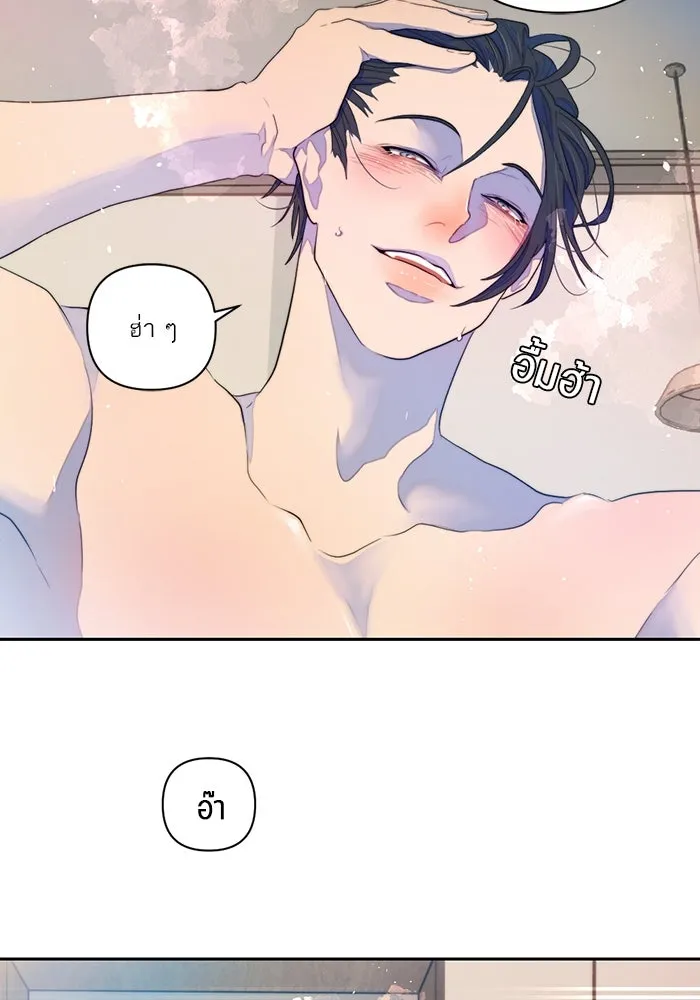 เปย์นี้เพื่อนาย My Sugar Baby ตอนที่ 61 เลือกกับถูกเลือก รูปที่ 11