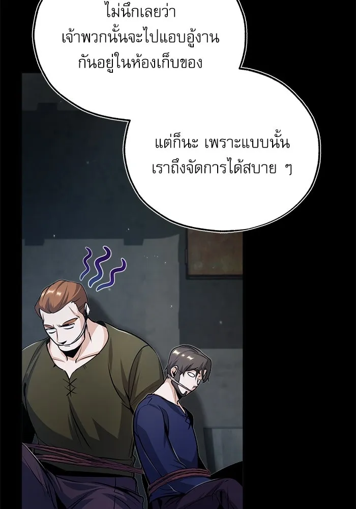 ศาสตราจารย์จำเป็นแห่งอะคาเดมี ตอนที่ 49 รูปที่ 14