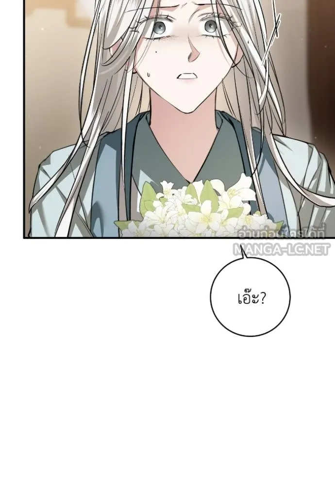 ยามหมาป่าทมิฬ ตอนที่ 52 รูปที่ 117