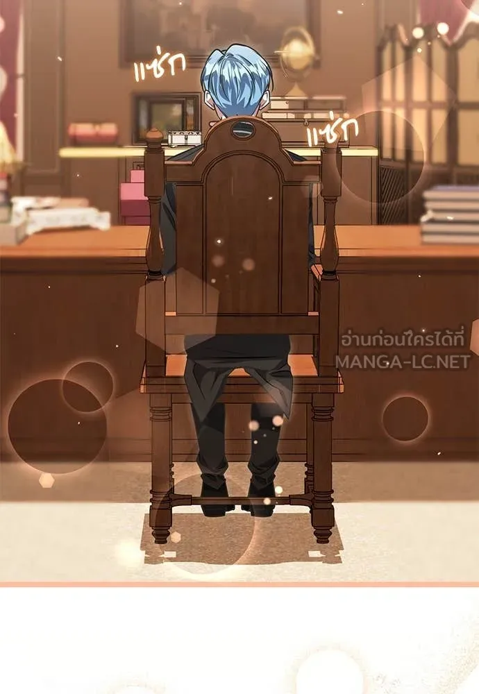 ป๊ะป๋าขา หนูลาแล้ว ตอนที่ 29 รูปที่ 122