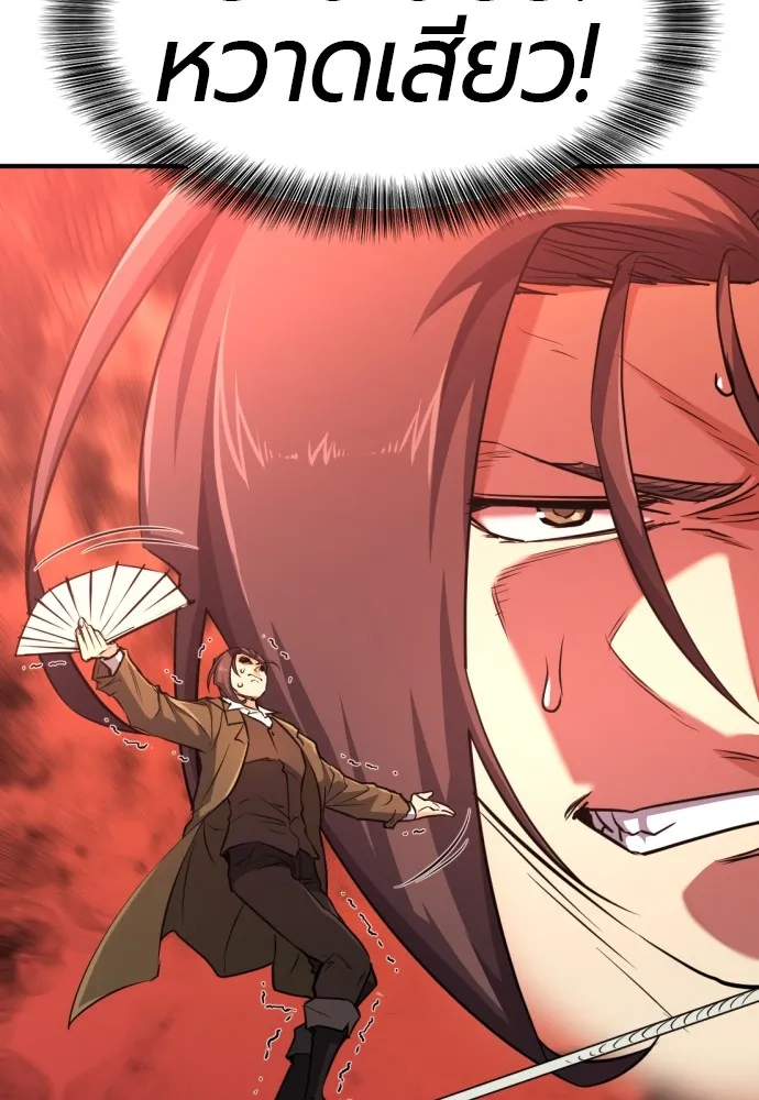 ยอดสถาปนิกผู้พิทักษ์อาณาจักร ตอนที่ 104 รูปที่ 76