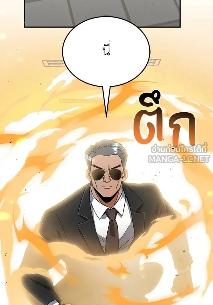 อัจฉริยะนอกคอก ตอนที่ 94 รูปที่ 66